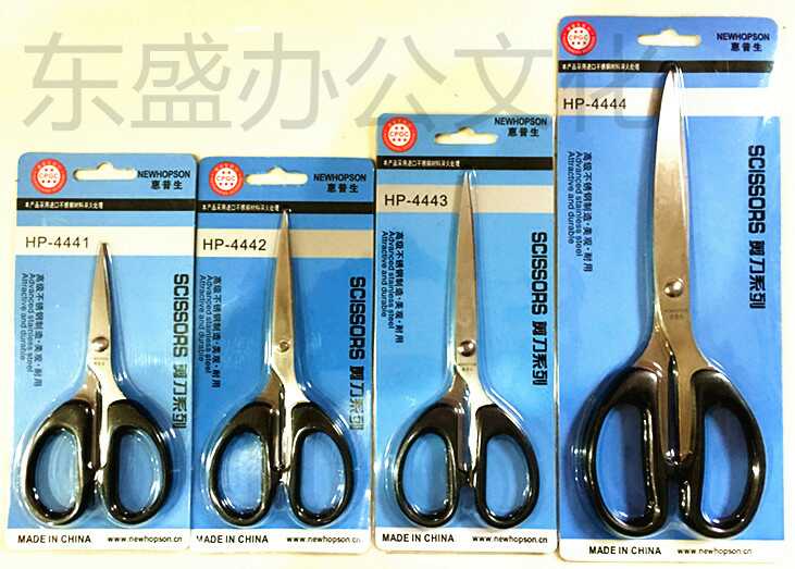 HP - 4441 4442 4443 4444 series office household stainless steel scissors