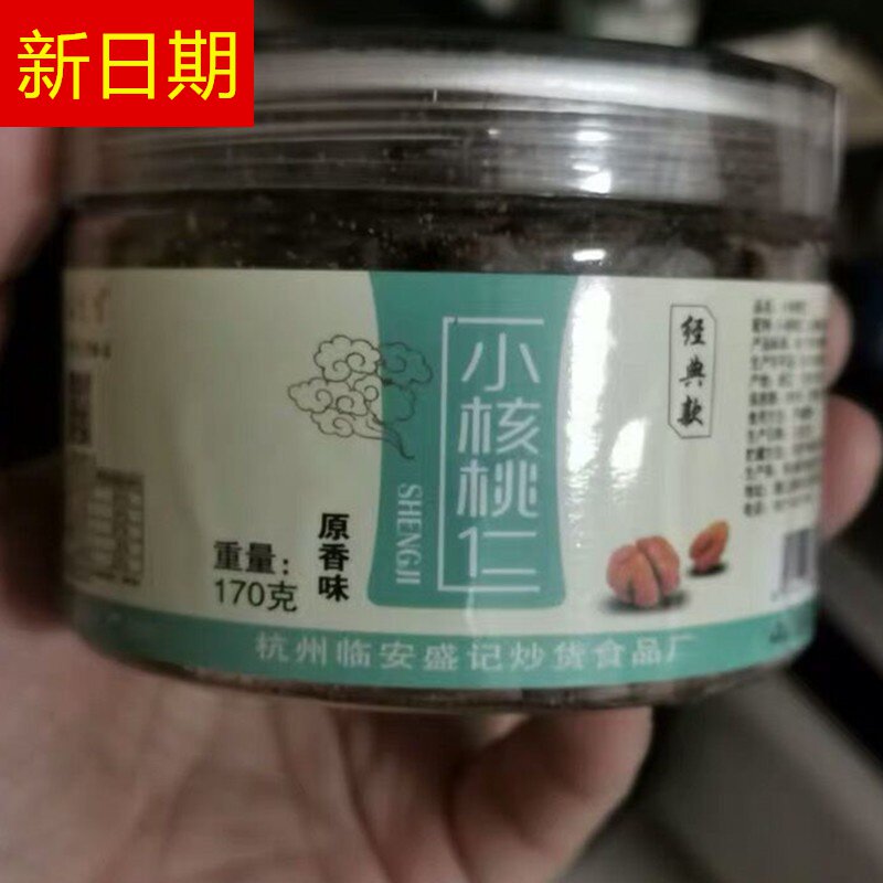 New cargo Mr. Sheng Xinsheng New cargo Linan Mountain walnut walnut meat with 500 gr small walnut walnut meat 3 canned milky pretzels