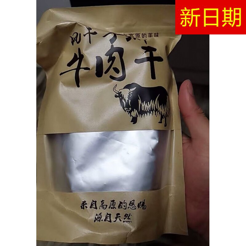 New date Tianfu Medieu Dried Beef Dry Beef dry Sichuan Aba Jiuzhaigou Teaters tear-off spicy 5-fragrant Tibet