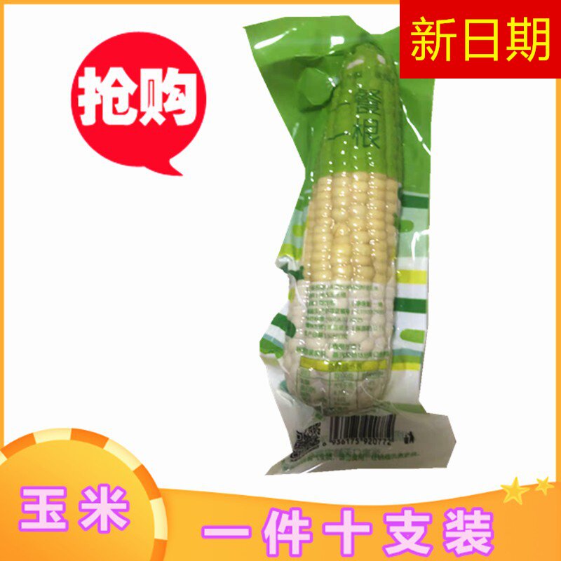 New date 5h Tianqin Grain Net Sweet Glutinous Corn Vacuum Packing Sticky Sticky Rice Sticky Corn Stick Cereals 10
