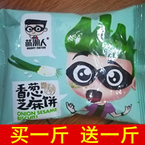 Cute Tide Man Shallots Sesame Biscuit Casual Snacks Big Gift Bag Whole Box 400g-5 catty (5 catties more affordable)