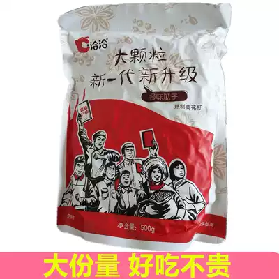 (Qiaqia multi-flavored melon seeds 500g*1 bag)Sunflower seeds Sunflower seeds snacks Cha Cha melon seeds specialty fried food