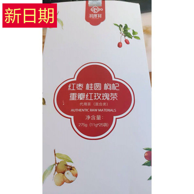 Discounts and thick red dates Gui round medlar tea ginger tea rose flower tea combined health