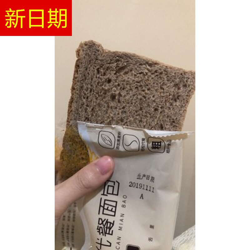 New cargo tongue rye rye rye whole-wheat bread 500g grocery breakfast food décor full wheat satiety bread delivery