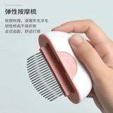 Расческа, кошачья расческа, бемко -собака и кошка Ultimate Products, открытые для плавающего Мао Шорт -Мао Цинье