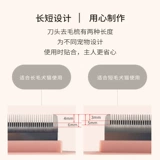 Расческа, кошачья расческа, бемко -собака и кошка Ultimate Products, открытые для плавающего Мао Шорт -Мао Цинье