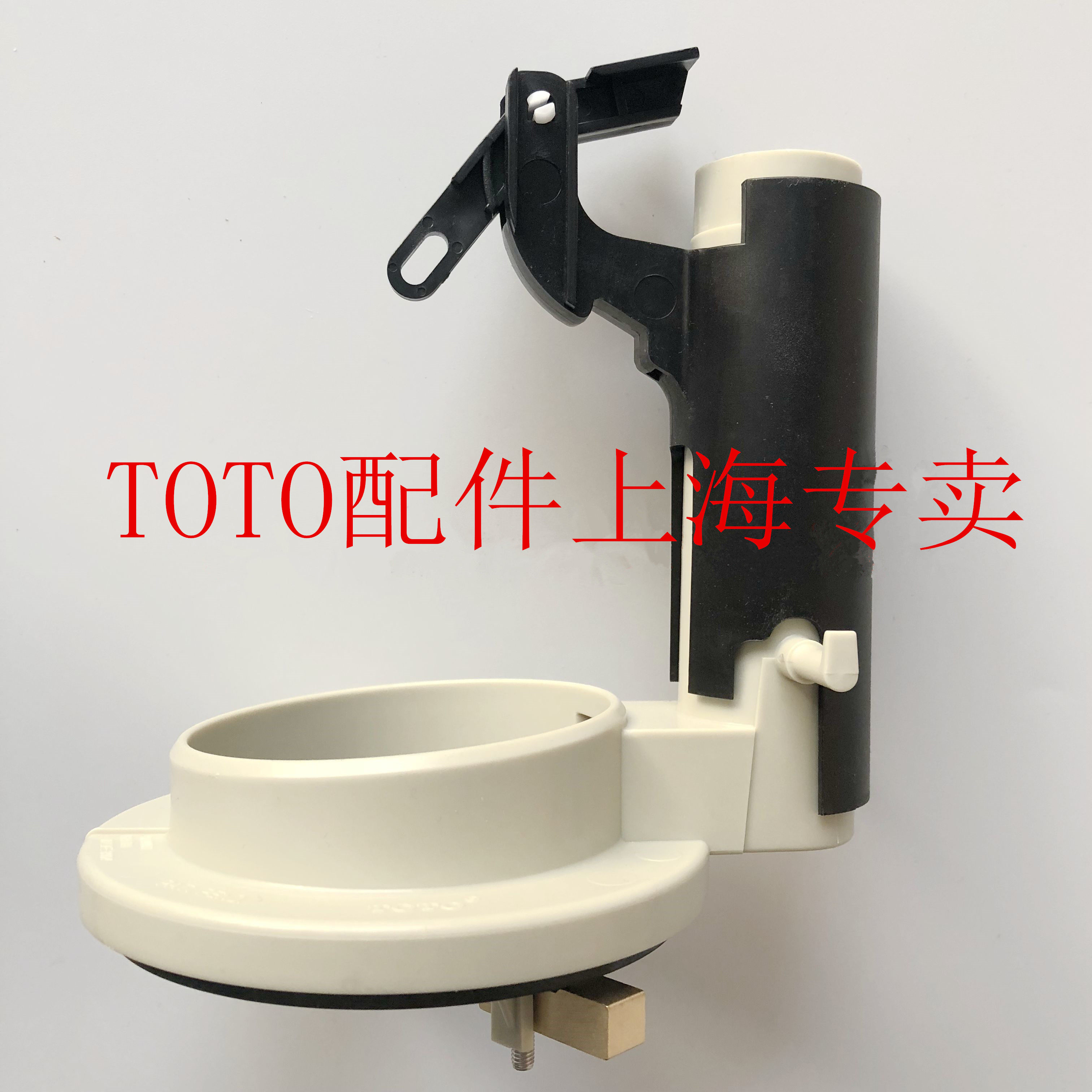 Original fit TOTO toilet tank accessories CW894B sewer drain valve drain valve body