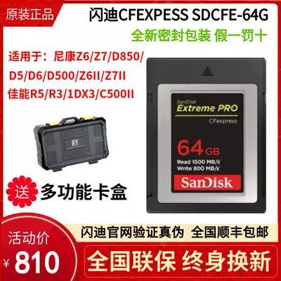 SanDiskCFexpress high speed 64G XQD memory card camera memory card Nikon monocular Z6 canon 1DX3