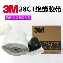 3M 28CT 3M2166 waterproof insulation tape electrical adhesive tape 3m tape cloth 3m