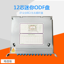 12-core odf disc SC integrated tray square head melt fiber disc beam fiber tray full with 210mm full coverage