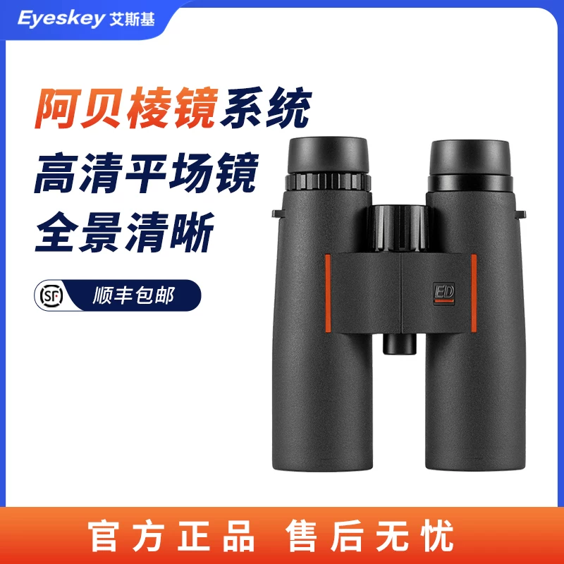 艾斯基 [新款天骄阿贝棱镜平场ED镜超清高倍大视野专业寻蜂观测防水]
