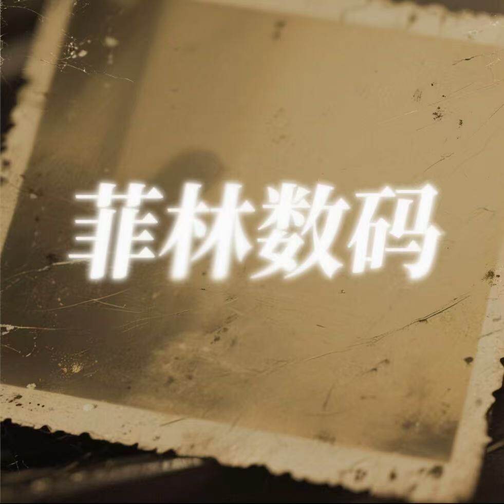 菲林驿站数码店