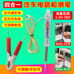 Electric Pen 3-36V Light Test Pen Auto Repair Test Pen Maintenance Detection Voltage Digital Display 7-in-1 Digital Display Electric Test Pen New Model