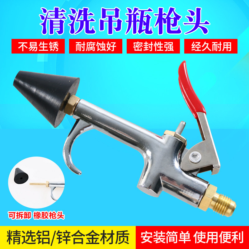 RMBthree Catalytic Cleaner Spray Lance Parts Automotive Air Conditioning Duct Line Cleaning Hoist Bottle Tool Gun Head Accessories