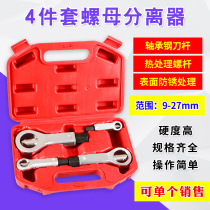 Rusty nut separator Cleaver hat breaker nut nut nut breaker auto repair tool