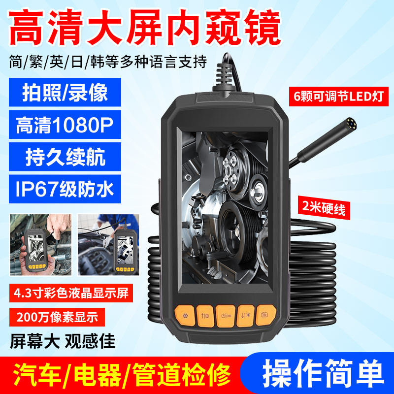 Interior View Mirror High Picture Quality Photography Head Industrial Piping Car Repair Air Conditioning Engine Check Waterproof Visual Monitor