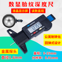 Tire pattern measuring ruler 0-25mm depth ruler electronic digital display tire ruler tire ruler vernier caliper