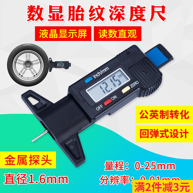 Tire Pattern Measuring Ruler 0-25mm Depth ruler Electronic number of tyre scale Tire Striper Scale Cruise scale