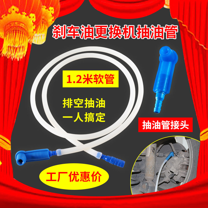 Pneumatic Brake Oil Replacement Machine Accessories Brake Oil Pot Suction Tubing Hose Swap Brake Oil Special Joints