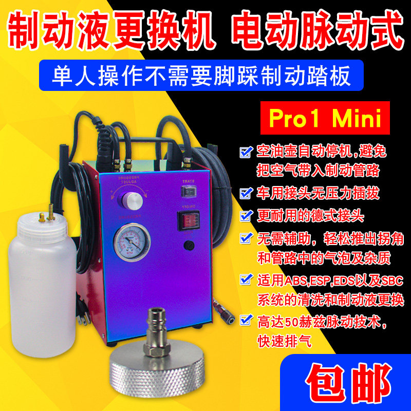 Full automatic intelligent electric pulse type brake fluid replacement machine for electric pulse type brake oil replacement machine
