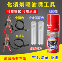 Automobile fuel injector cleaning machine cleaning tool no disassembly and cleaning machine bottle cleaning machine fuel system cleaning and auto repair