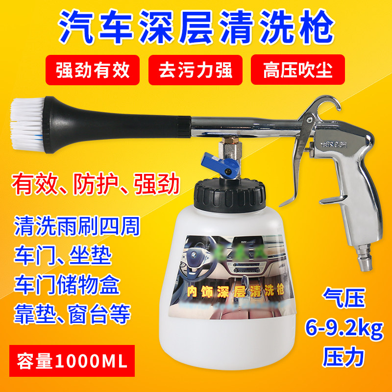Tornado Car Wash Blown Dust Gun Car Ceiling Interior Cleaner Launches Cabin Foam High-pressure Spray Gun Tool