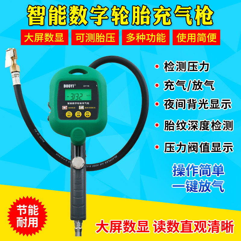 more than one DY19 tire inflation gun high precision wheel tire pressure tire striper depth detection number of car plus air gun
