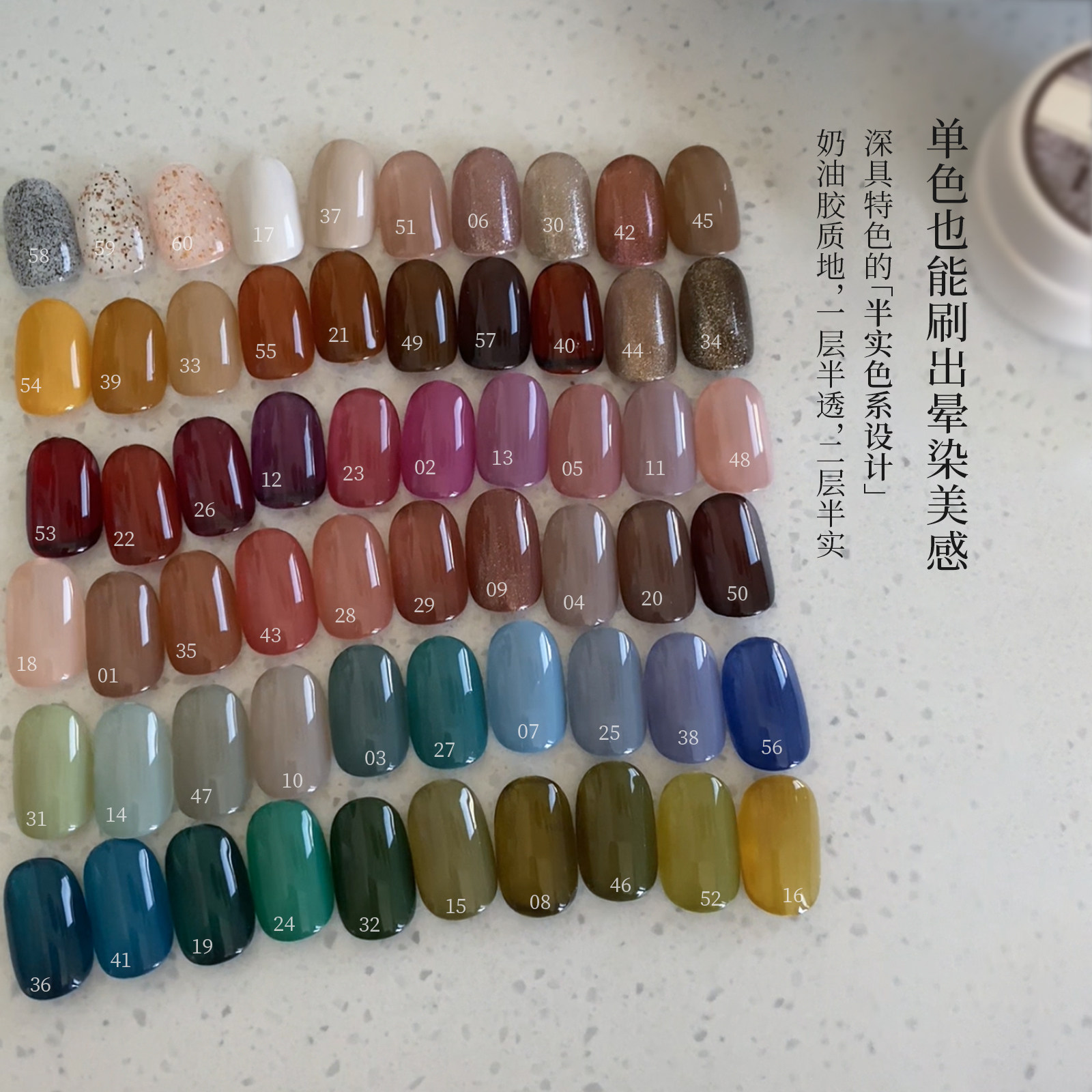 YHH樱禾INS系列套胶60色罐装甲油胶,低饱和半透色涩味美甲,5g装,让你成为美甲界的时尚icon -甲油胶-淘宝好物网
