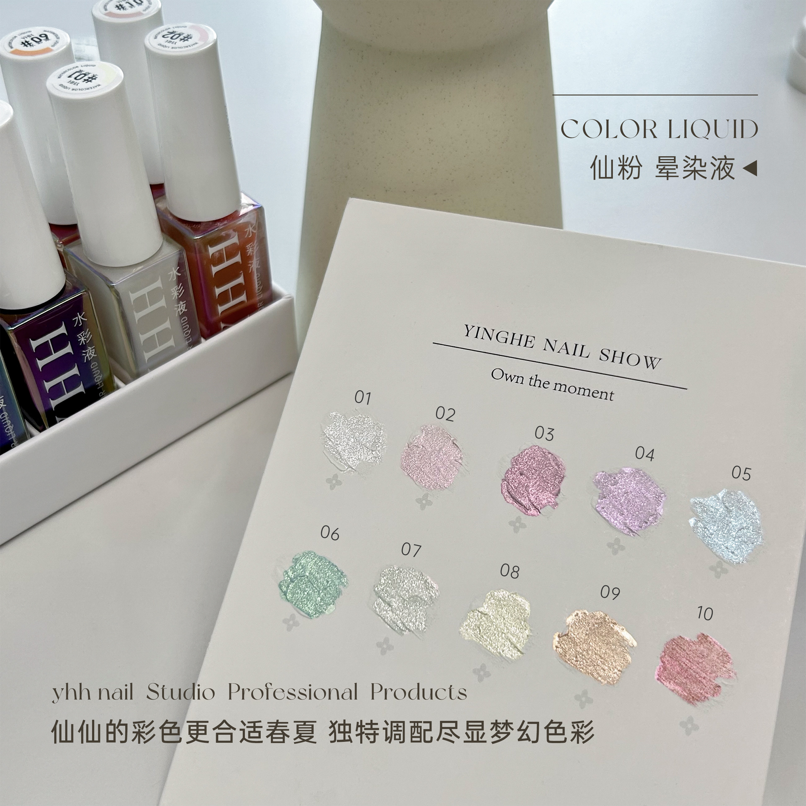 YHH樱禾新品彩绘渐变仙粉水彩液:美妆达人的开店神器,10色渐变美甲新趋势!-甲油胶-淘宝百科网