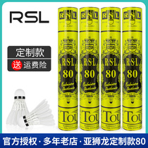 RSL LION DRAGON 5 BADMINTON STANDARD SUB LION DRAGON 80 SCHOOL CLUB TRAINING BALL RESISTANT TO PLAY BADMINTON