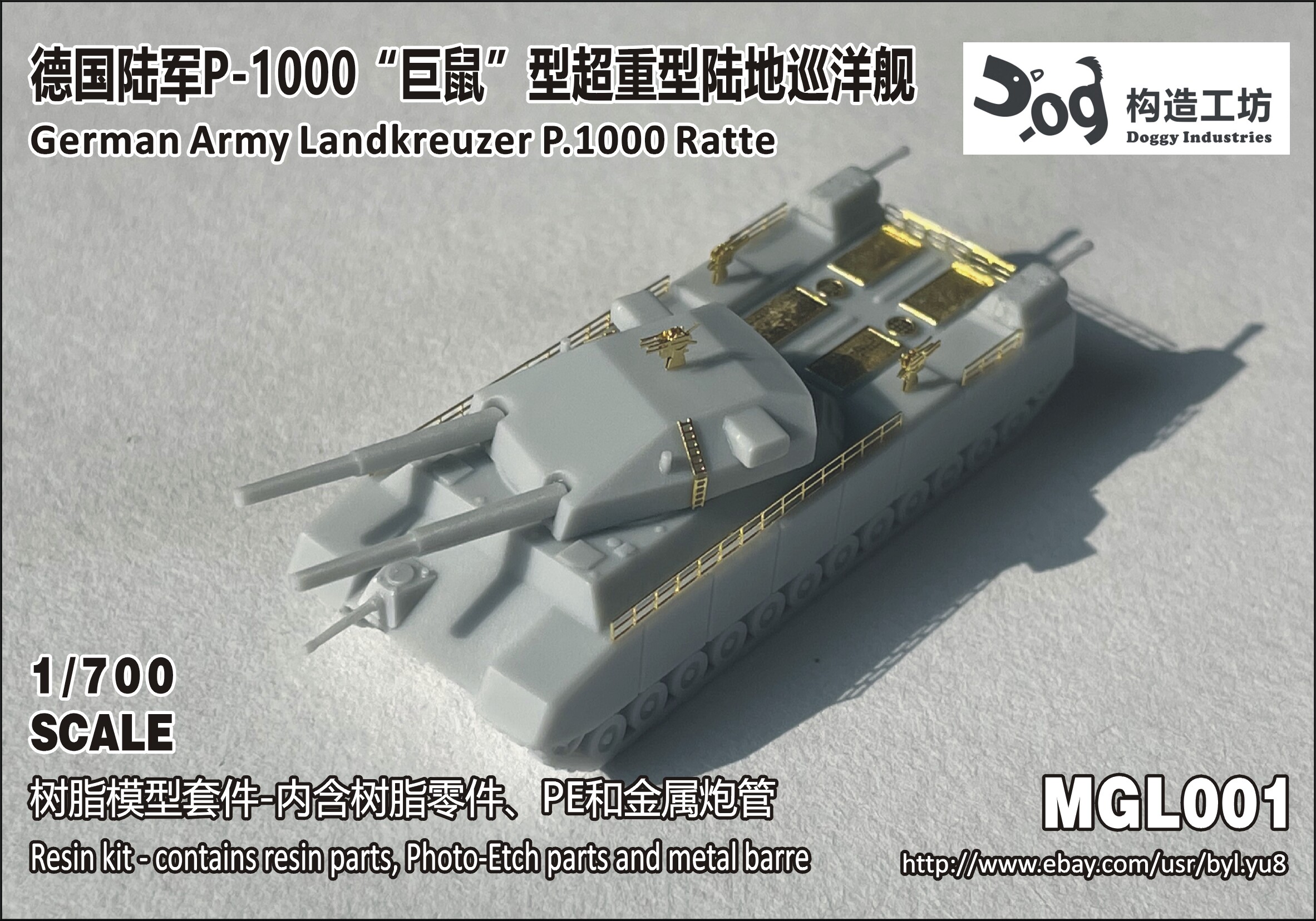 Construction workshop 1:700 (assembled only 5 cm long) P-1000 giant mouse (resin PE cover modification)