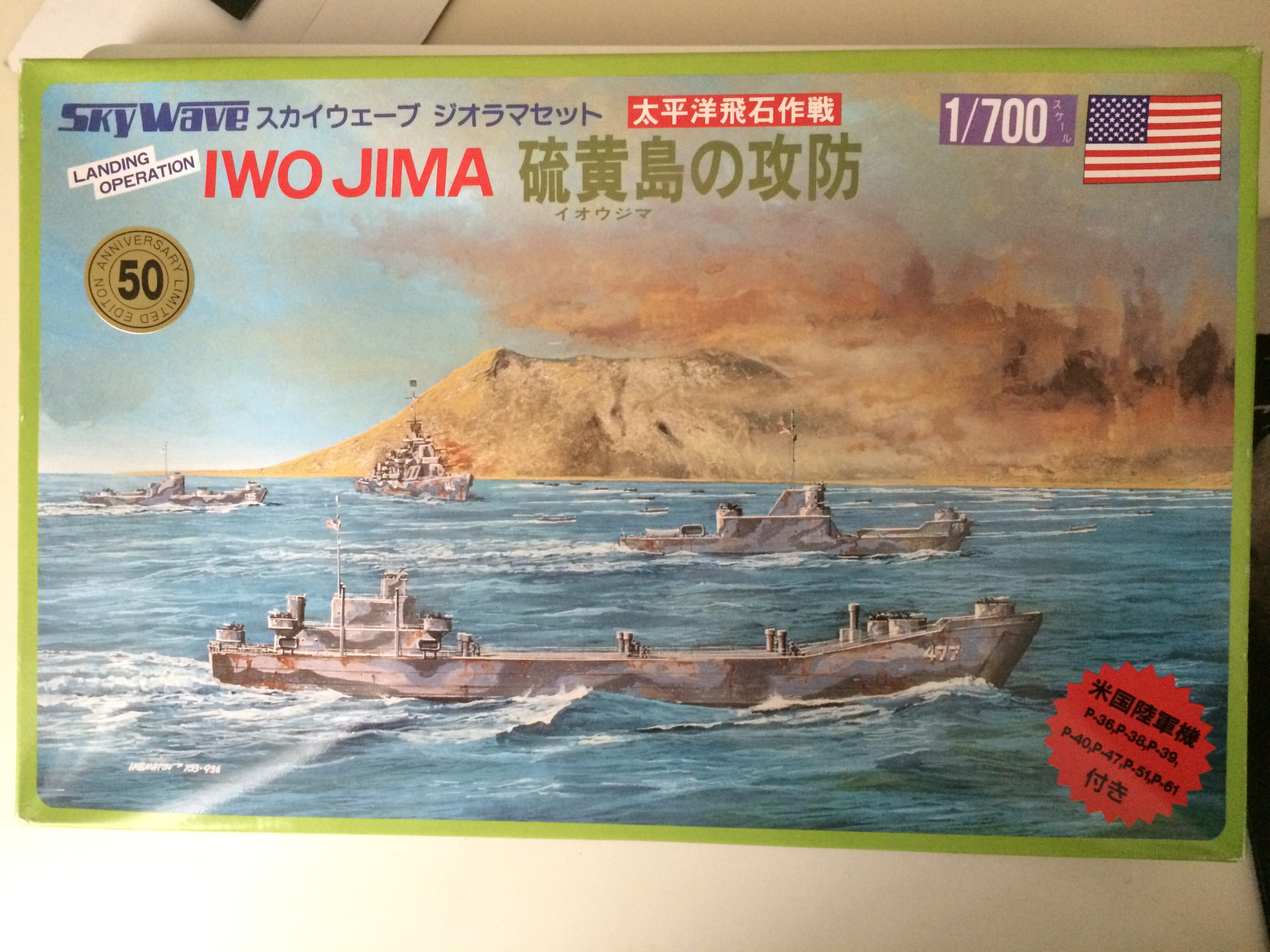 Pit-Road 1 700 Iwo Jima Landing Set (Out of Print Rare)