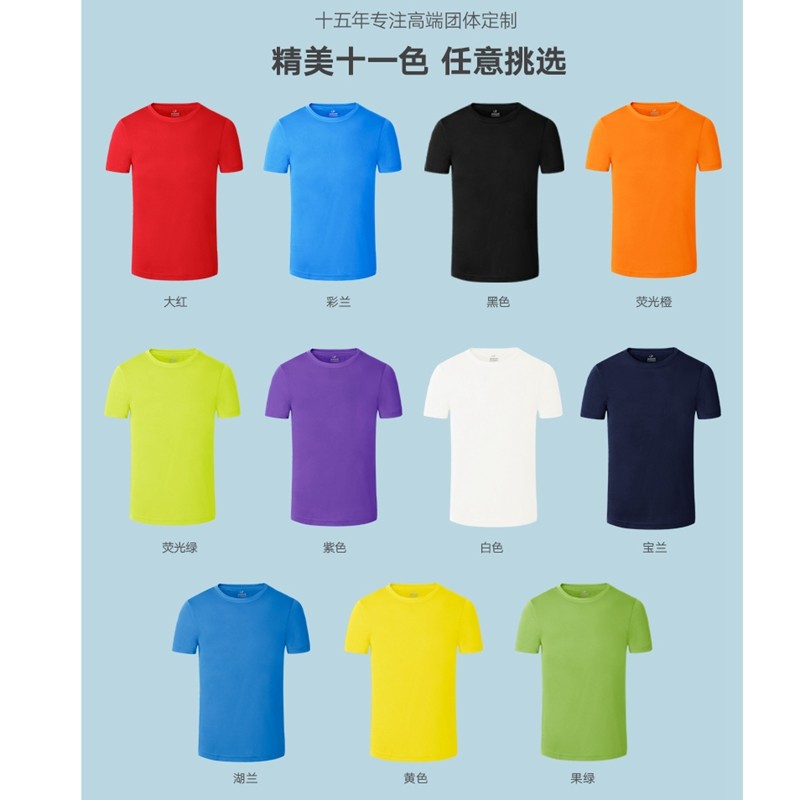 New Light Board Badminton Suit Culture Shirt Speed Dry Breathable Summer Men's And Women's Table Tennis Short Sleeve T-Shirt Advertising Suit
