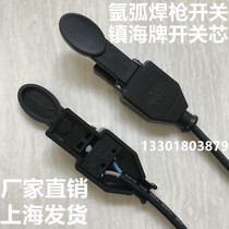 Hongqi brand argon arc welding torch KWX-0Z Zhenhai brand micro switch cutting gun with wire high frequency switch arc switch