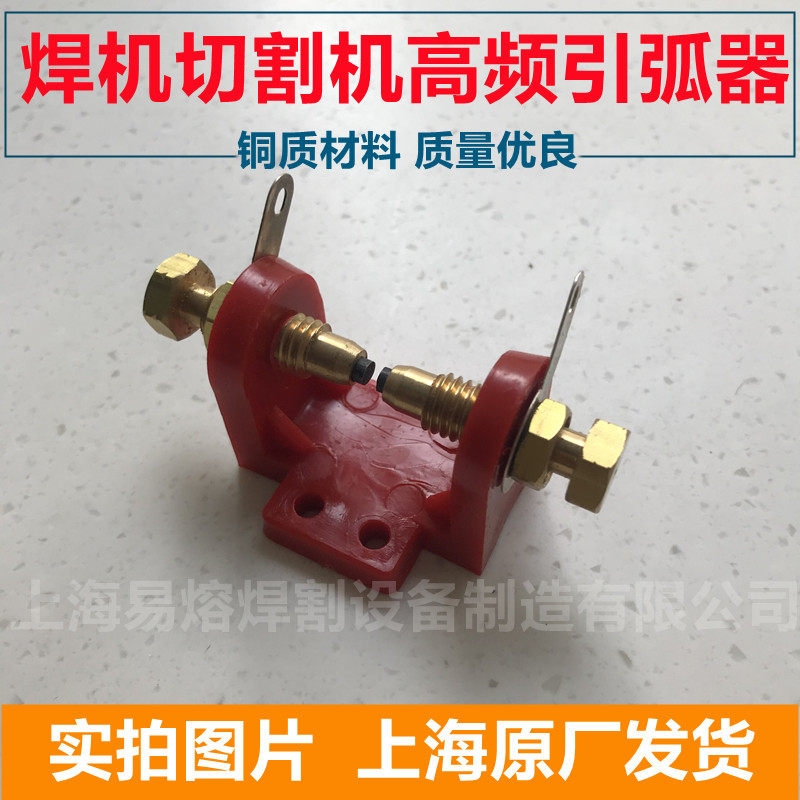 Argon Arc Welding Electromechanical Pulp Arc Cutting Machine High Frequency Ignitor Spark Discharge Rack Accessories