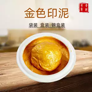 八寶印泥- Top 100件八寶印泥- 2025年11月更新- Taobao