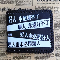 Вы не можете сломать с хорошими людьми