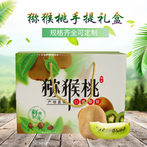 Factory direct sales kiwi gift box box four-color printed kiwi carton boutique portable box 10 20 kg spot