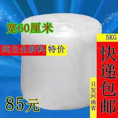 Special promotion high quality bubble film width 60cm wide 30cm 10kg heavy new material