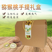  Spot universal 5 10 kg kiwi packing box Kiwi portable gift box roof box carton manufacturer
