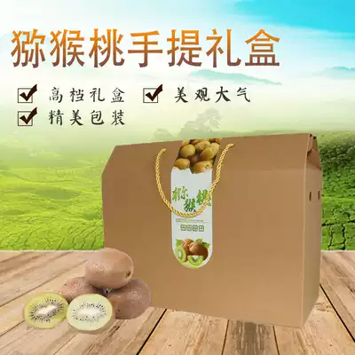 Spot Universal 5 10kg Kiwi fruit box kiwi fruit portable gift box box crest carton manufacturers