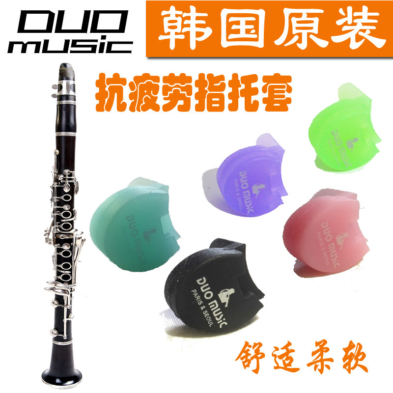South Korea Original Dress Clarinet Finger sleeve Black tube Thumb Trust Clarinet Hand Finger Mat Multicolored Silicone Black