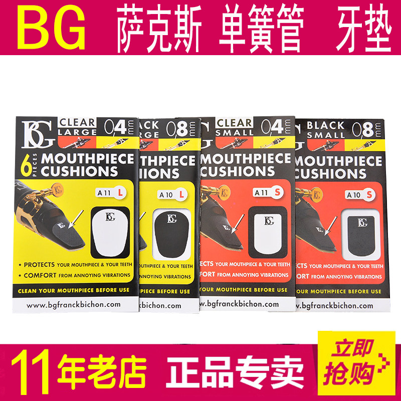 French BG Saxophone Toothpad High-tone Mid-sound Black Tube Clear Clear Clear Head Clear