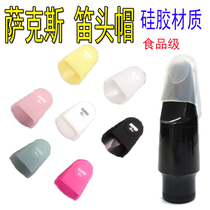 Saxophone flute head cap Alto treble tenor clarinet black pipe flute head cap Silicone multi-color card cap