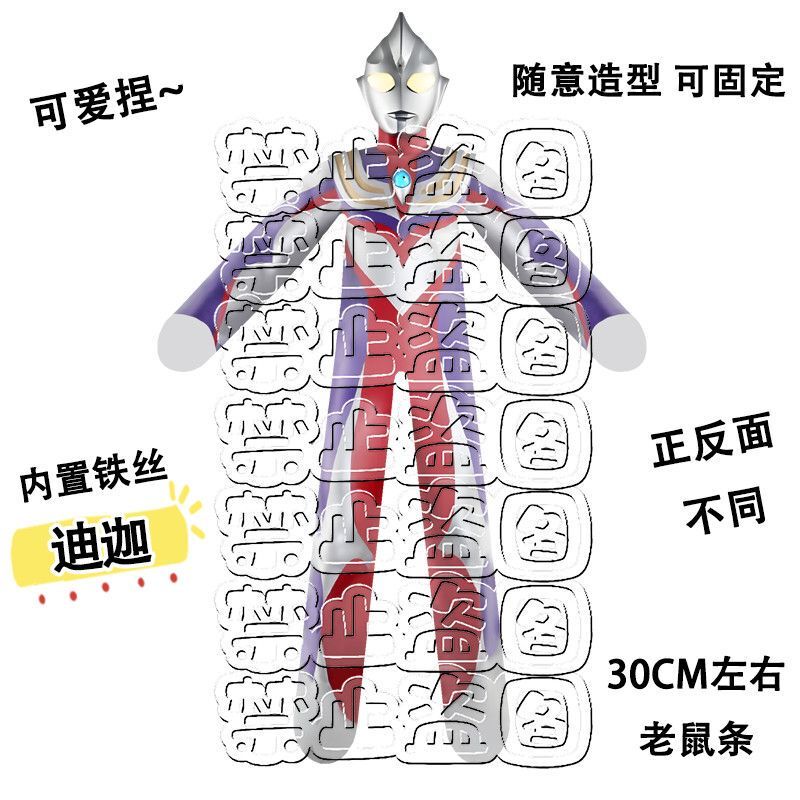 Ultraman Tiga Mouse Doll with Different Designs on the Front and Back, Abstract Wire Doll with a Fully Articulated Skeleton That Can Be Twisted