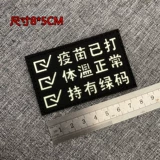 Борьба с эпидемической вакциной была ударена/нормальная температура тела/удержание зеленого кода светящаяся магия наклейка на наклейку с накле так