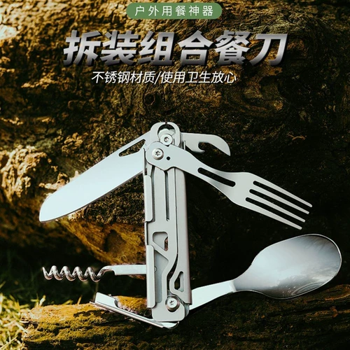 Дорожная посуда из нержавеющей стали, универсальная складная ложка, открывашка, конструктор, комплект