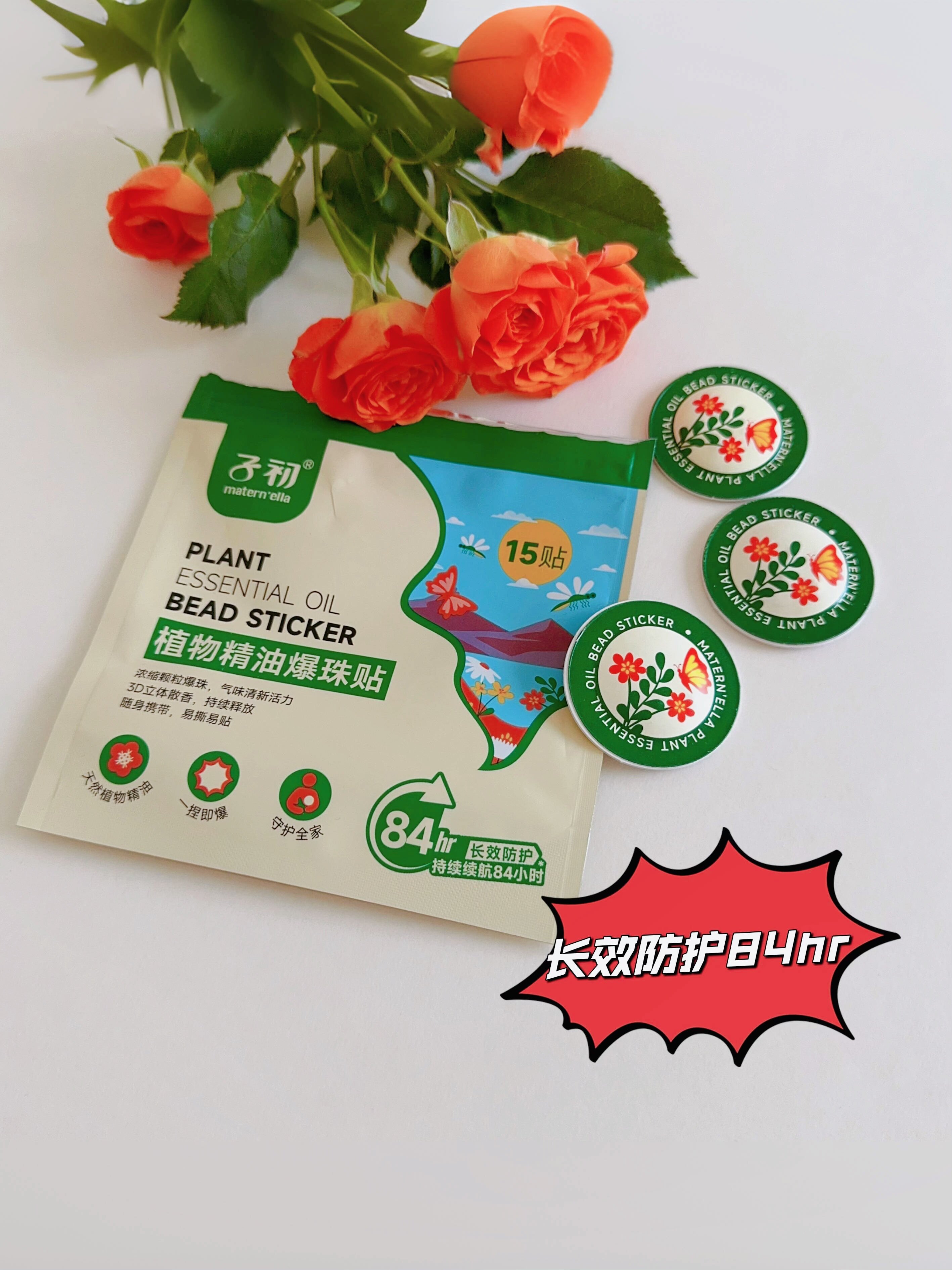 夏天必备的神器——驱蚊贴！！