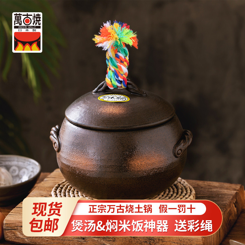 Japanese Original Imported Wan-Goo-Yaki Clay Pot for Soup, Household Gas Stove Traditional Earthen Pot, Ceramic Stew Pot, Small Clay Pot Japanese Original Imported Wan-Goo-Yaki Clay Pot for Soup, Household Gas Stove Traditional Earthen Pot, Ceramic Stew Pot, Small Clay Pot