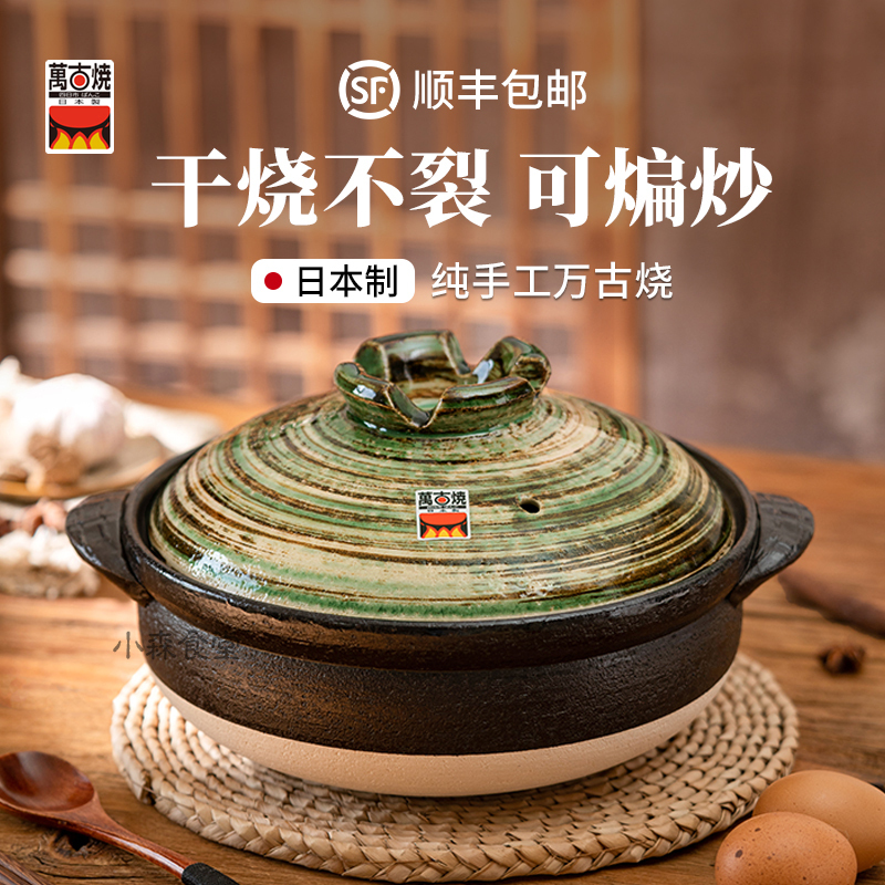 Original Japanese Imported Wan-Goo-Yaki Clay Pot, High-Temperature Resistant Earthenware Pot for Soup, Stewing, Clay Pot Rice, and Stewing Dishes Original Japanese Imported Wan-Goo-Yaki Clay Pot, High-Temperature Resistant Earthenware Pot for Soup, Stewing, Clay Pot Rice, and Stewing Dishes